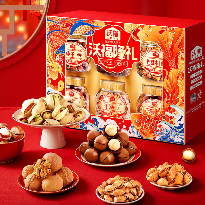 wolong 沃隆 高端坚果礼盒 沃福隆礼 1500g 139元（需用券）