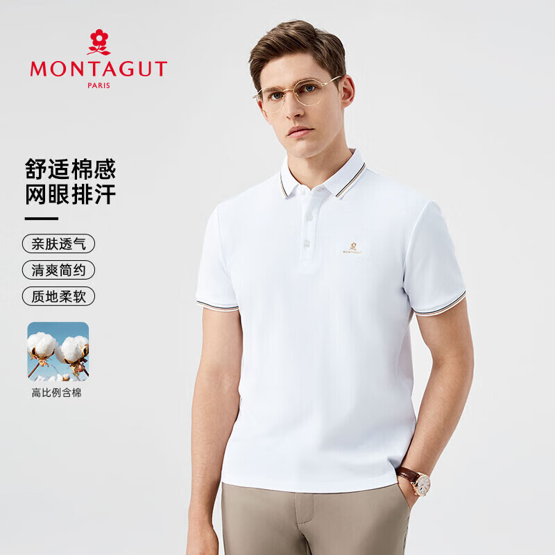 MONTAGUT 梦特娇 夏季新款经典吸湿透气柔软男士短袖Polo衫 W01白色 AA52 106.46元