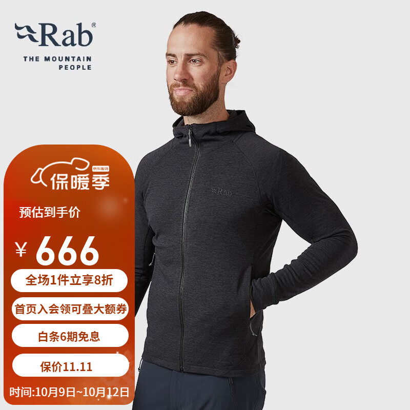 Rab 睿坡 男士Nexus修身连帽抓绒衣开衫夹克外套 QFF-70 黑色 L 569元（需用券）