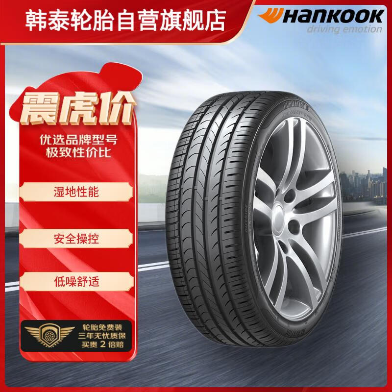 Hankook 韩泰轮胎 汽车轮胎 225/45R17 94W SK10 XL 529元（需用券）