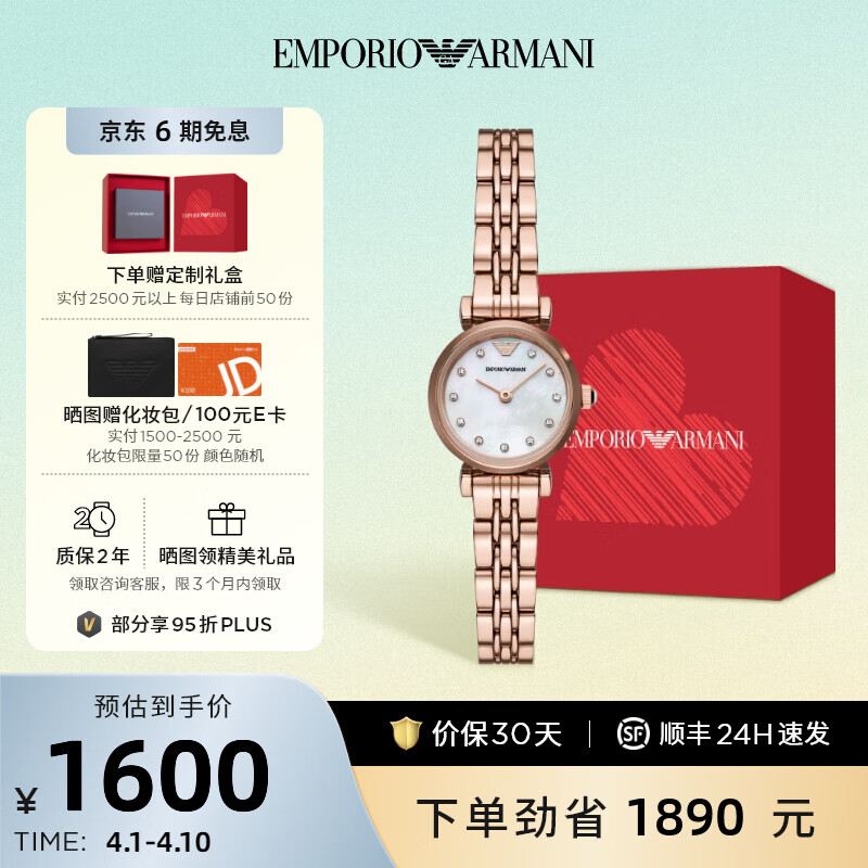 EMPORIO ARMANI 满天星系列 22毫米石英腕表 AR11203 1399元（需用券）