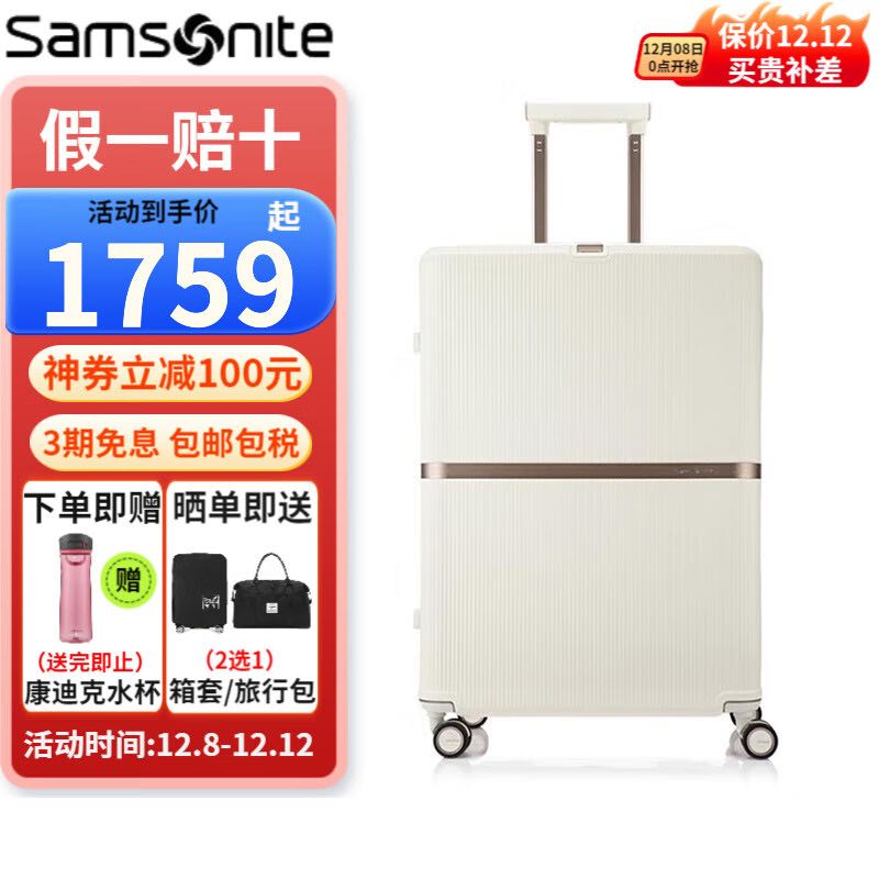 Samsonite 新秀丽 拉杆箱 MINTER系列HH5条纹行李箱 男女通用旅行箱 可扩展登机