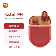 Redmi 红米 AirDots 3 Pro 原神定制版 入耳式降噪蓝牙耳机 399元