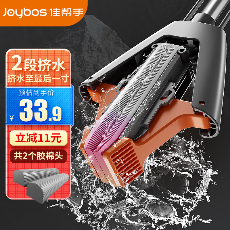 Joybos 佳帮手 海绵拖把 38cm款+2只加厚棉头 33.9元