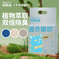 宠贵诺 白茶混合猫砂2.4kg*4包 ￥35.9