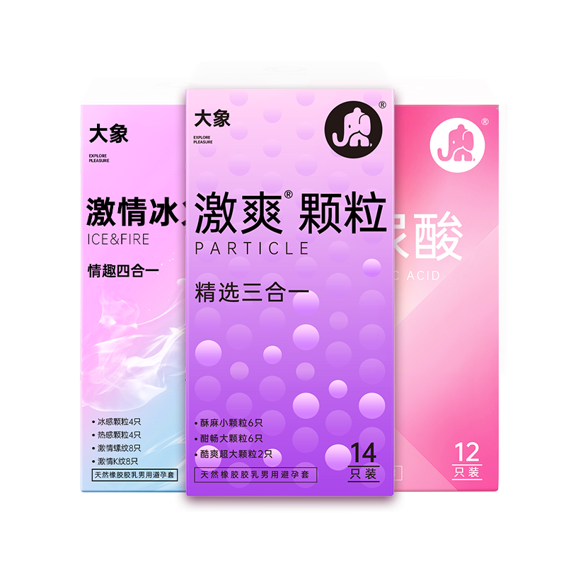 大象 超薄避孕套 狼牙颗粒安全套 量贩50只*2件 55.8元包邮（需领券，合27.9元