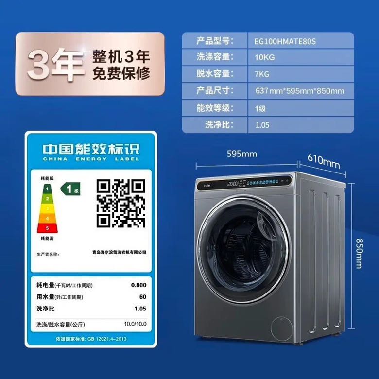 Haier 海尔 晶彩系列 EG100HMATE80S 洗烘一体机 10KG 平嵌式 2713元（需用券）