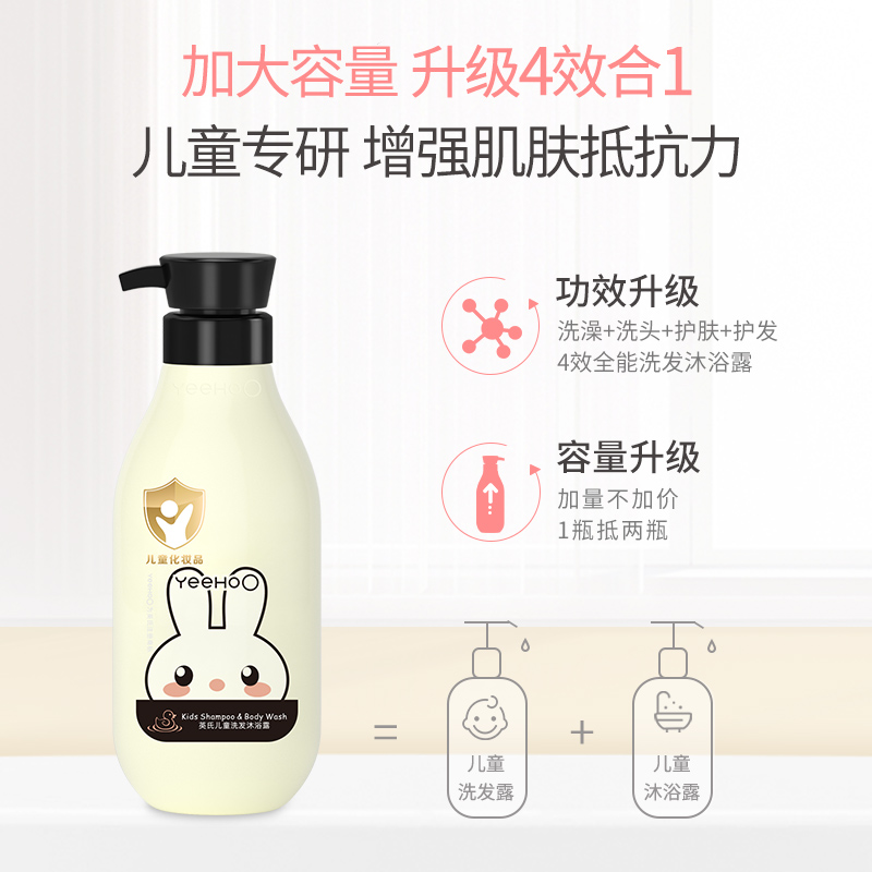 88VIP：YeeHoO 英氏 儿童洗发沐浴露二合一 400ml 15.68元（需买2件，需用券）