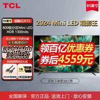 TCL 75寸 120Hz高刷 2+32GB 四重护眼4K画质电视 ￥2099.7