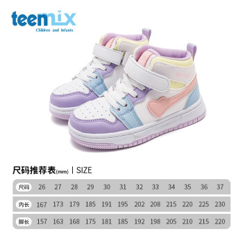 TEENMIX 天美意 儿童运动鞋 ￥109