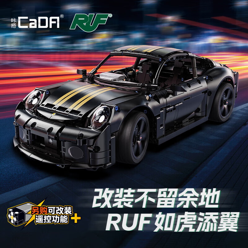 咔搭 積木拼裝玩具1:10RUFGT積木車遙控跑車男孩生日六一禮物家居裝 320.92元