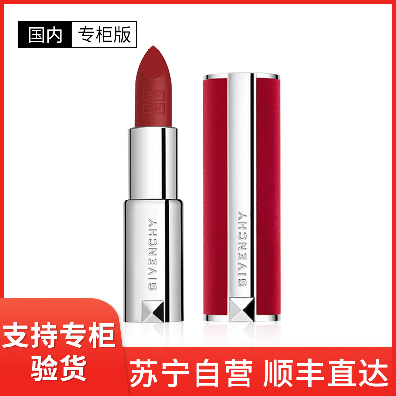 GIVENCHY 纪梵希 高定香榭 红丝绒口红3.4g 235元