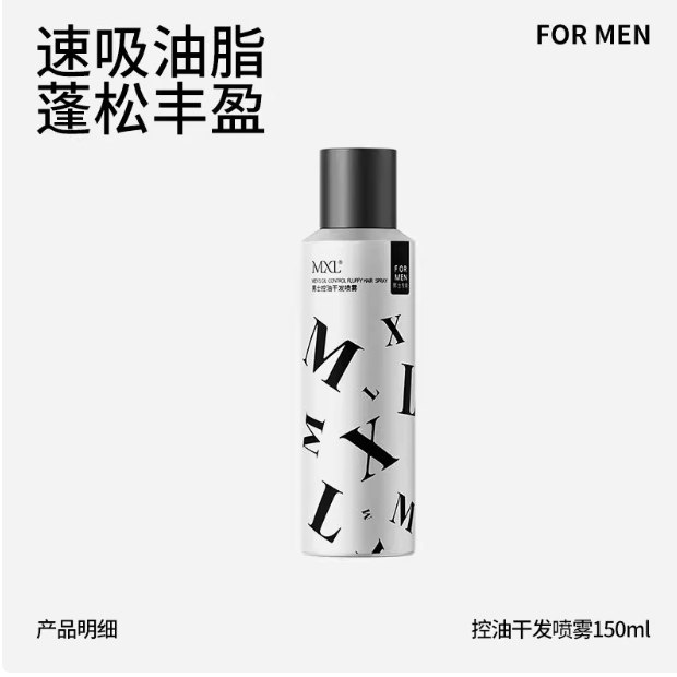 MXL 男士免洗干发喷雾 150ml*1瓶 16.9元包邮（双重优惠）