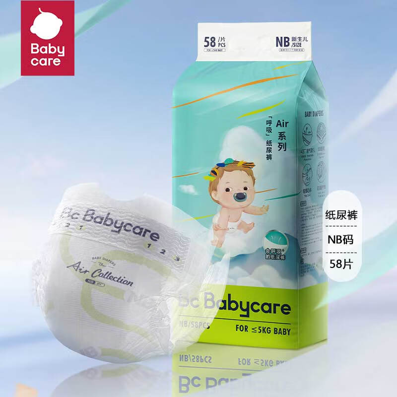 babycare Air系列 纸尿裤 NB58片 68元（需用券）