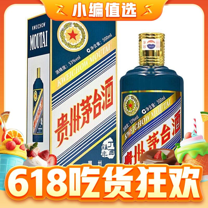 移动端、京东百亿补贴：MOUTAI 茅台 丁酉鸡年 生肖纪念酒 2017年 53%vol 酱香型