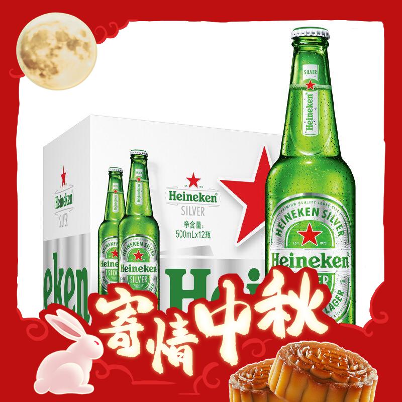 Heineken 喜力 星银啤酒 500mL 12瓶+经典500ml*3罐+五芳斋礼盒月饼 70.9元（需买3件