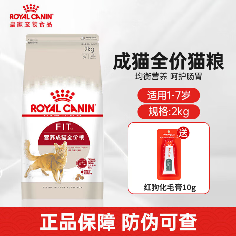 ROYAL CANIN 皇家 全价猫粮F32营养成猫粮 均衡通用成年期2kg 98元