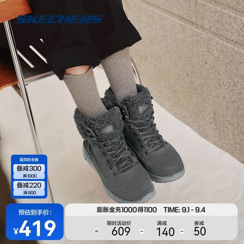 SKECHERS 斯凯奇 舒适缓震耐磨高帮女士休闲靴144770 炭灰色/CHAR 40 419元（需用