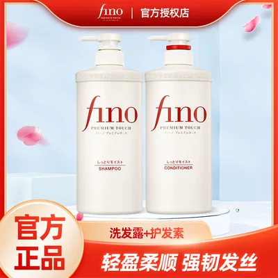 FINO芬浓 洗发水550ml+护发素500ml套装 到手60.9元包邮