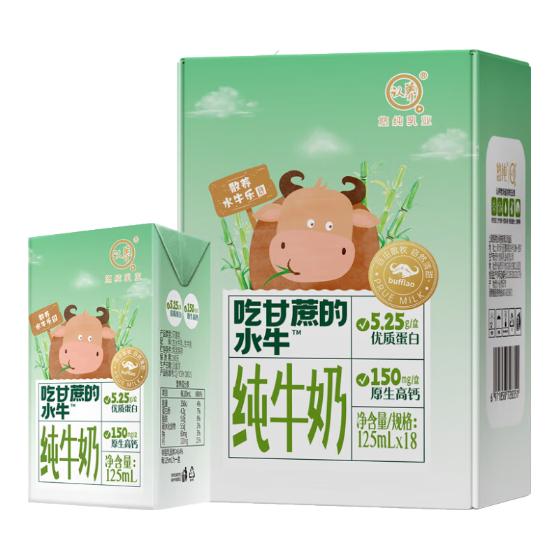 认养 吃甘蔗的水牛纯牛奶125mL×9盒儿童牛奶天然宝宝爱喝 26.57元（需买3件，