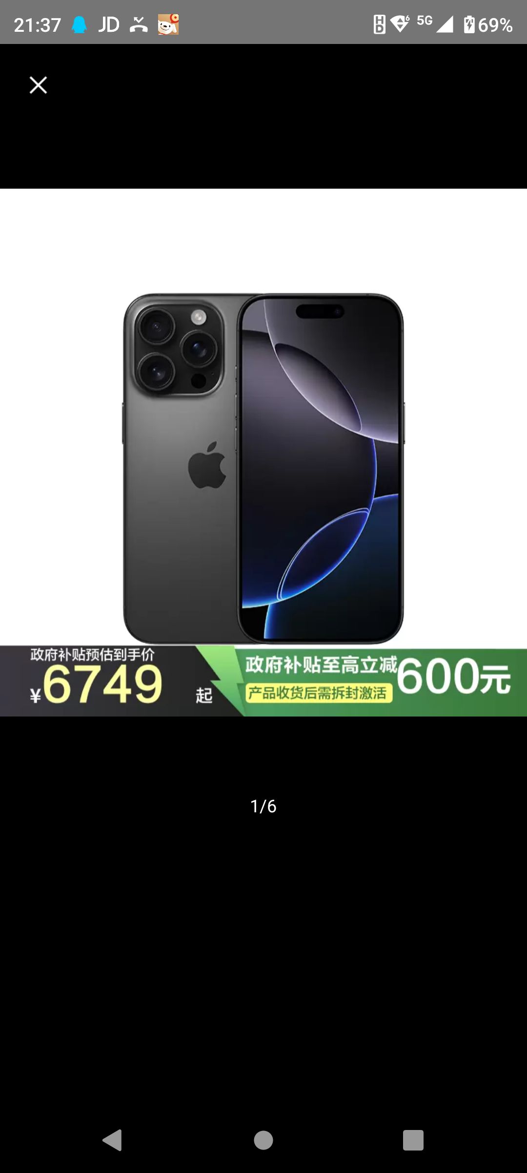 苹果 Apple iPhone 16 Pro 256G 黑色移动联通电信5G双卡双待手机 6749元（需用券）