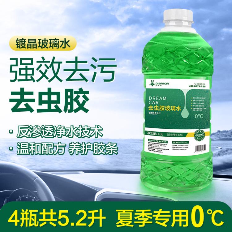 DREAMCAR 轩之梦 夏季专用零度汽车玻璃水车用雨刮水0度去污小车玻璃清洗剂