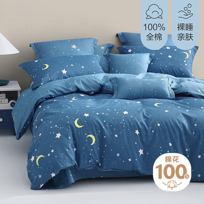 BLISS 百丽丝 仰望星辰 全棉被套 150*210cm 79元（需用券）