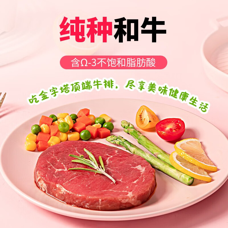 元盛 西冷/眼肉牛排牛扒不拼接 原肉整切薄盐和牛儿童牛排1kg 66.01元（需买2