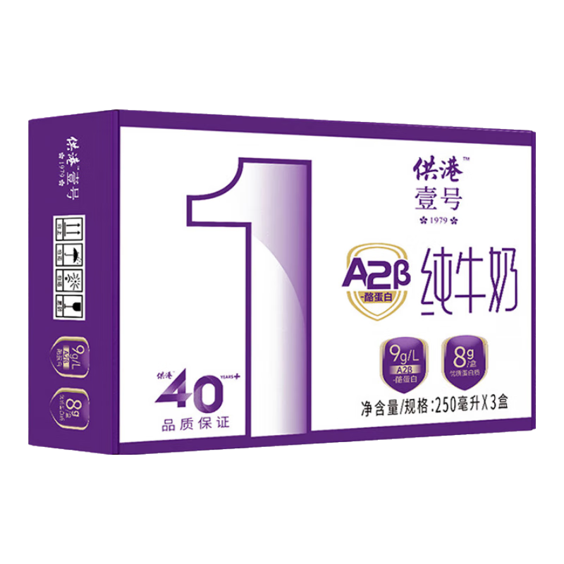 plus会员：供港壹号 A2β酪蛋白纯牛奶250ml*3盒 6.54元