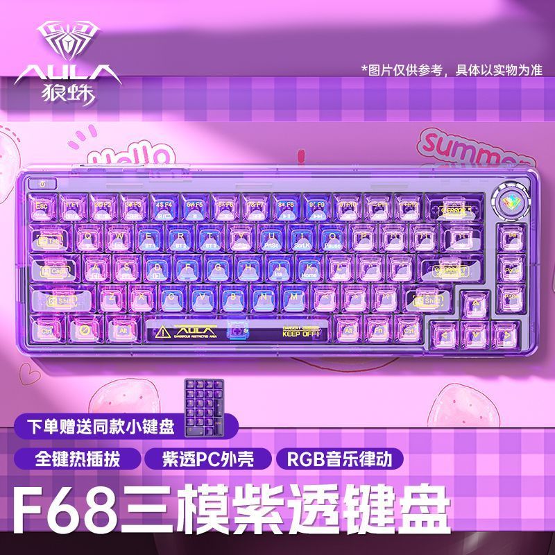 AULA 狼蛛 F68 68键 2.4G蓝牙 多模无线机械键盘 129元