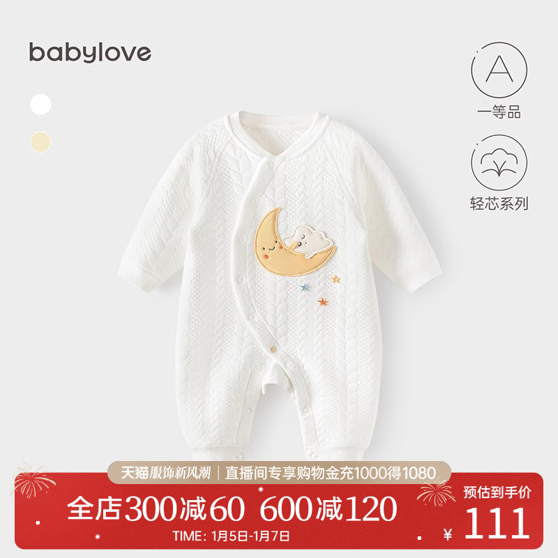 babylove 娃爱的蓓蓓 婴儿连体衣秋冬季宝宝夹棉哈衣爬服纯棉保暖衣服月光好