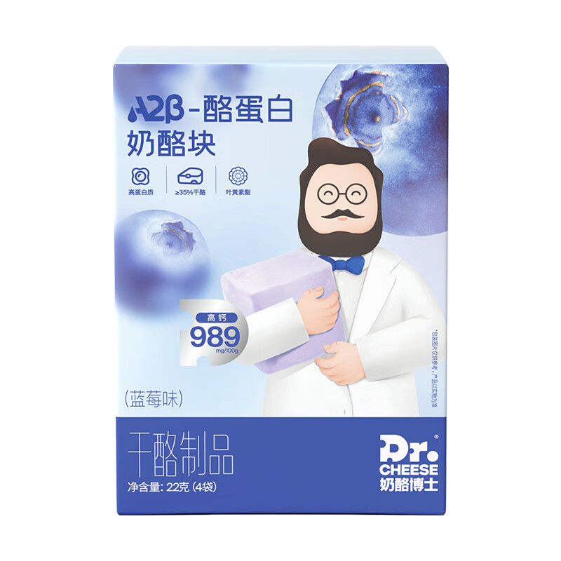 Dr.CHEESE 奶酪博士 A2β-酪蛋白奶酪块（蓝莓味）20g 5.9元（需买10件，需用券，