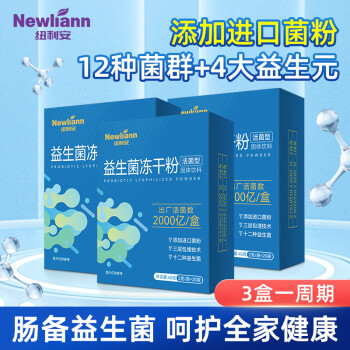 Newliann 纽利安 成人复合益生菌 2g*袋*20条 ￥14.9