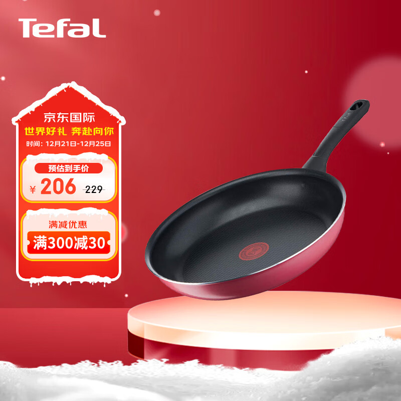 Tefal 特福 B55906 平底煎锅 28cm 206.1元（需用券）