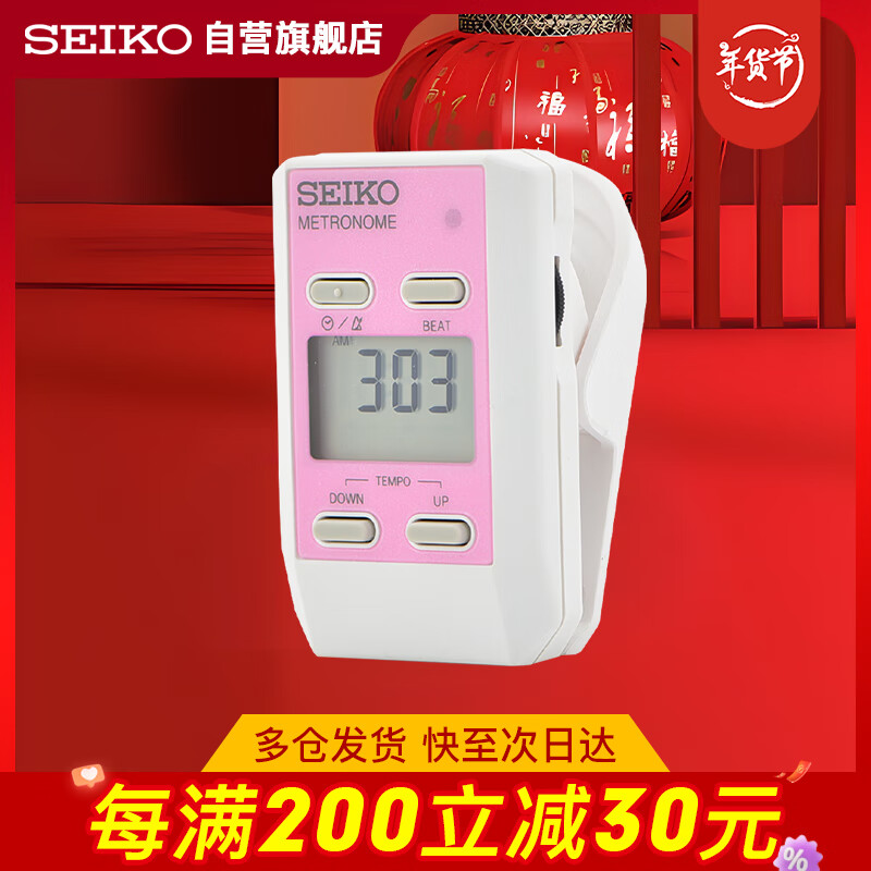 SEIKO 精工 电子节拍器钢琴古筝调音吉他考级专用乐器通用配件DM51P 108元（需