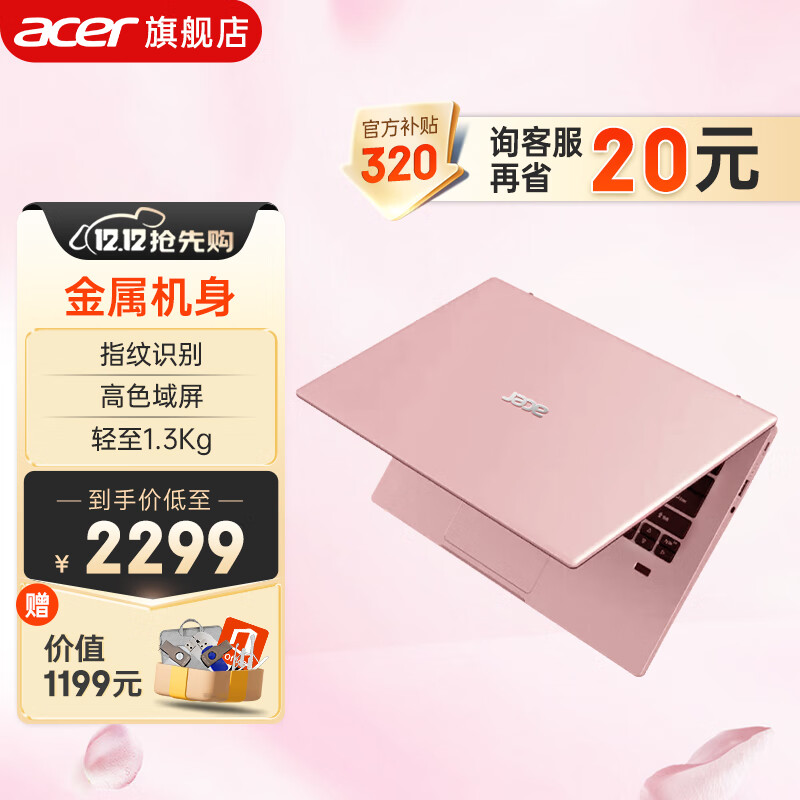 acer 宏碁 笔记本电脑新非凡S1 2022款蜂鸟SF114 金属轻薄 学生游戏 商务办公 指