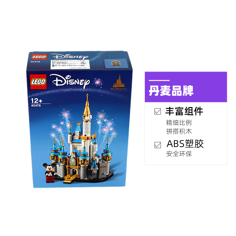 LEGO 乐高 40478 迪士尼迷你城堡 拼插积木 235.6元