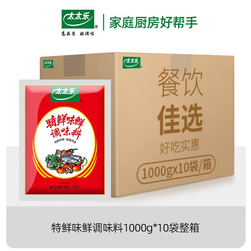 太太乐 特鲜味鲜调味料1000g*10袋整箱批发 炒菜火锅厨房餐饮调料大袋 142.06