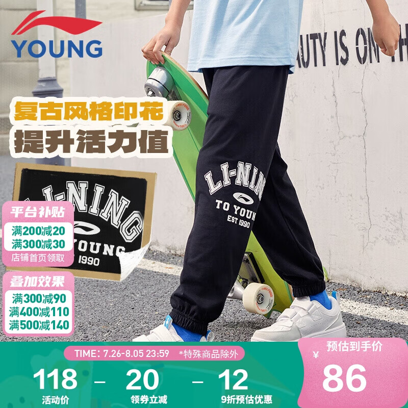 LI-NING 李宁 童装儿童运动裤子男女小大童运动生活速干凉爽抗菌束脚卫裤YKLU