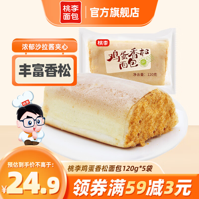 桃李 鸡蛋香松 面包 600g ￥18.9