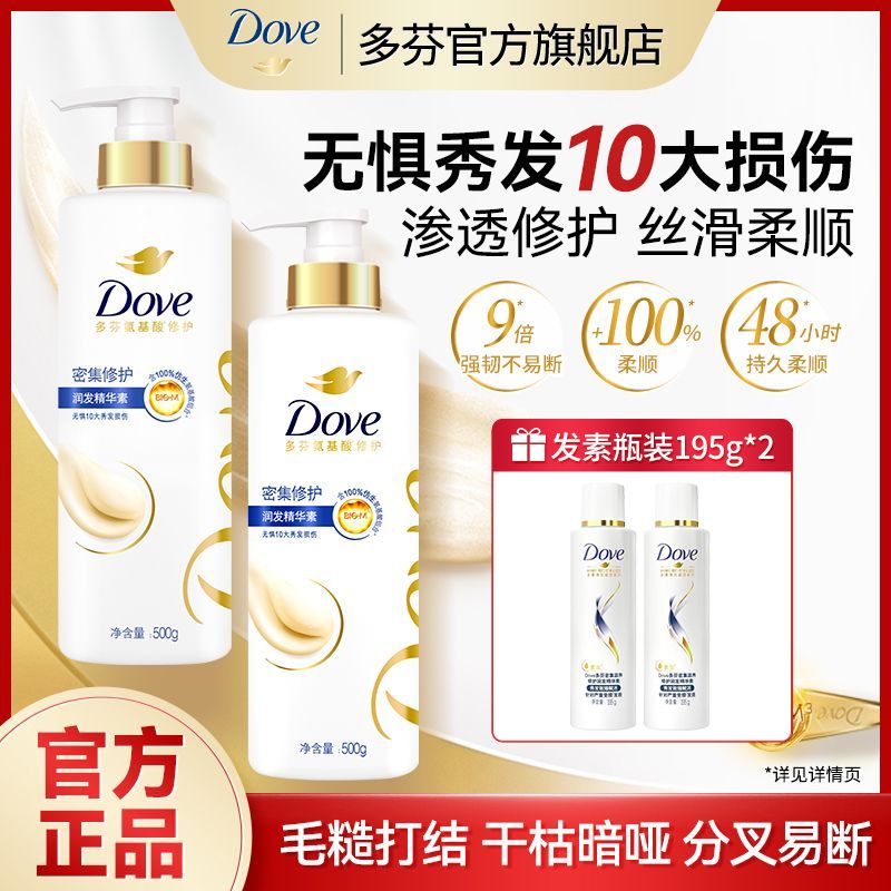 Dove 多芬 护发素 200g + 护发素 195g*2 15.9元