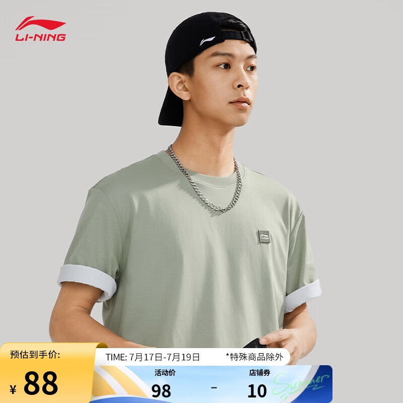 LI-NING 李宁 短袖T恤情侣款2024夏季简约纯色字母日常圆领运动上衣AHSU743 88元