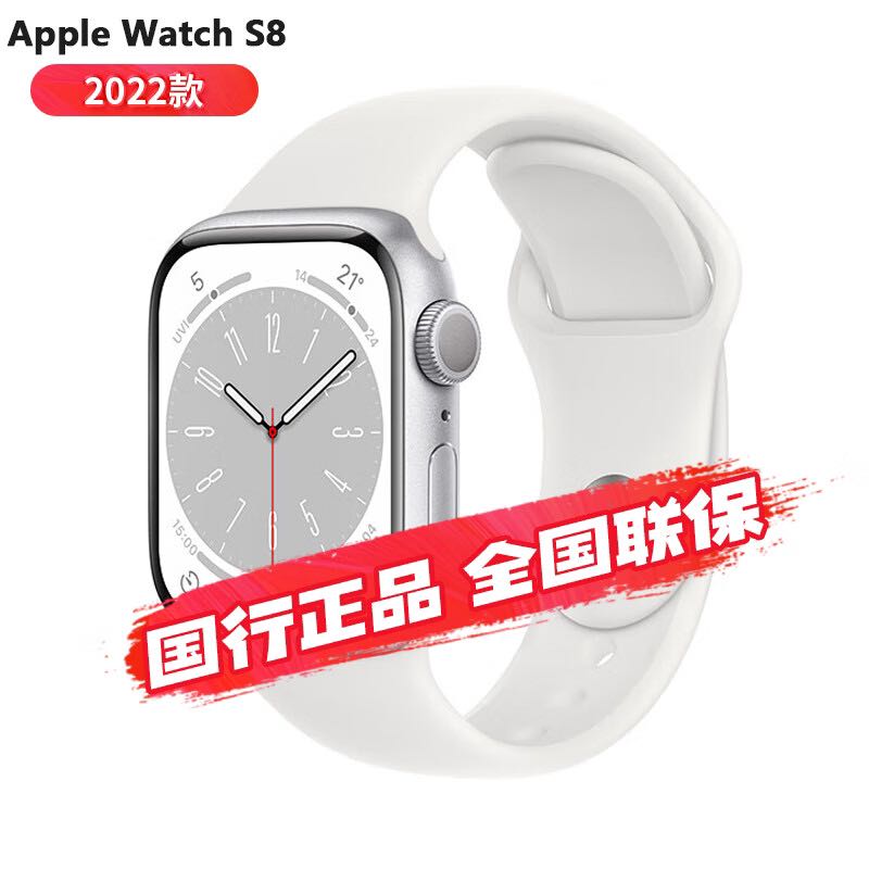 Apple 苹果 watch苹果手表S8 iWatch s8电话智能运动手表 男女通用款 珍珠白 标配 