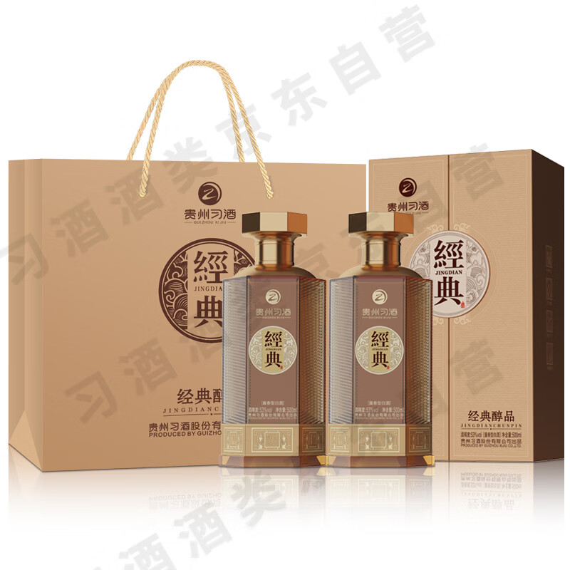 XIJIU 习酒 经典醇品年货送礼酱香型白酒 53度 500ml*2瓶 1150.27元（需用券）