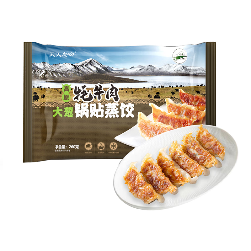 PLUS会员: 天天念叨 牦牛肉胡萝卜锅贴蒸饺 260g/袋 6.41元包邮（需关注店铺）