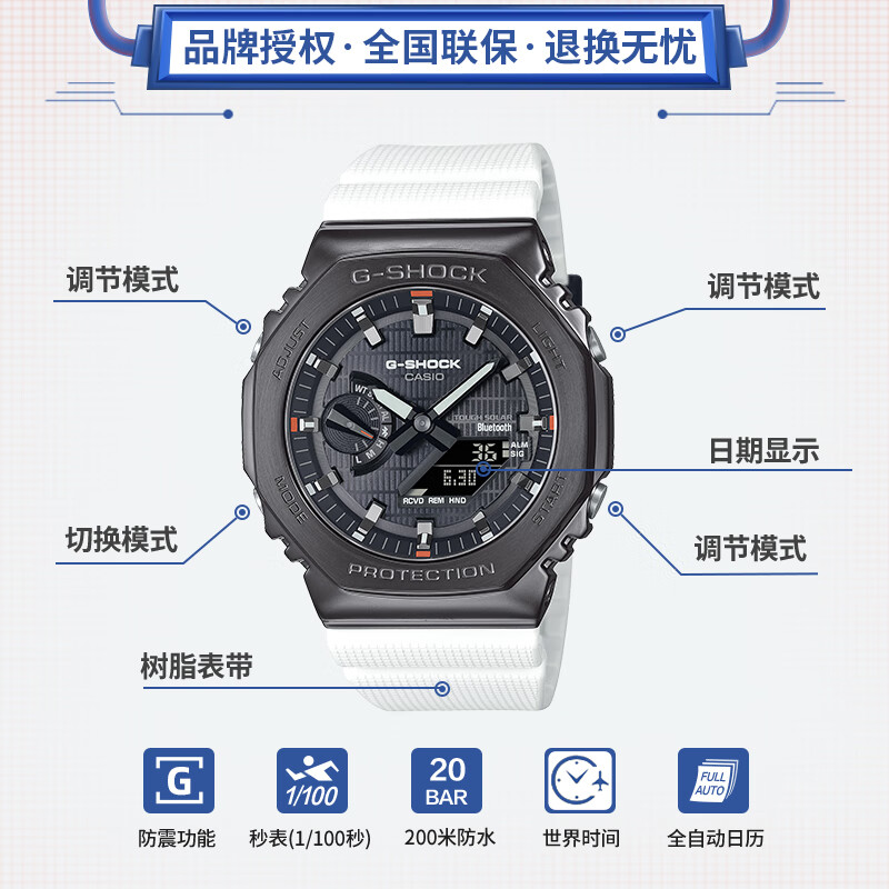 PLUS会员：CASIO 卡西欧 G-SHOCK系列 八王子防震运动电子表 GBM-2100B-7A 1682.1元包