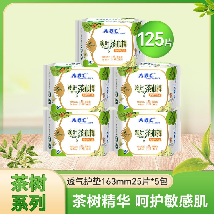 ABC 澳洲茶树丝薄棉柔透气亲肤护垫组合装5包8包12包 36元