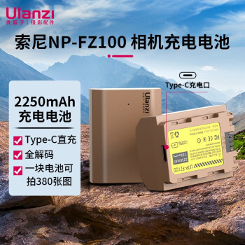 ulanzi UNP-FZ100 Type-C直充 相机锂电池 ￥118.8