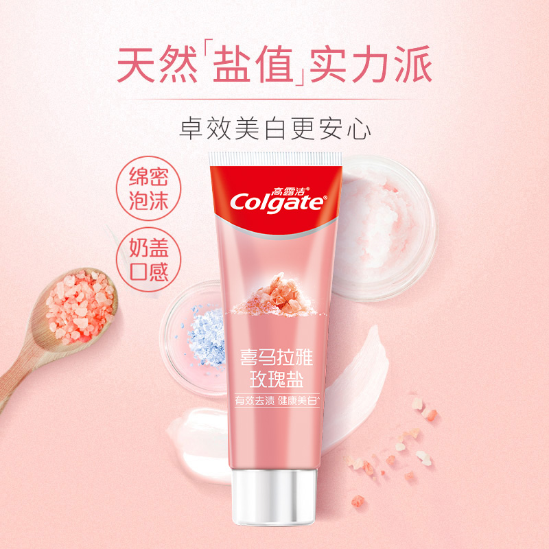 88VIP：Colgate 高露洁 天然喜马拉雅粉盐115g*8+健白防蛀牙膏 90g*4 41.06元（需用