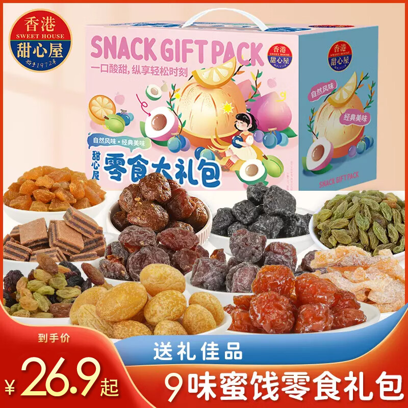 甜心屋 多口味蜜饯礼盒600g 独立包装 12.69元（需买2件，需用券）